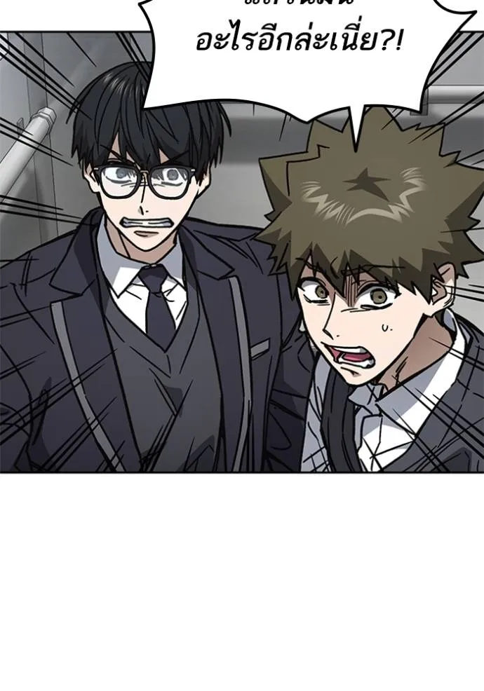 Study Group ตอนที่ 253 รูปที่ 59