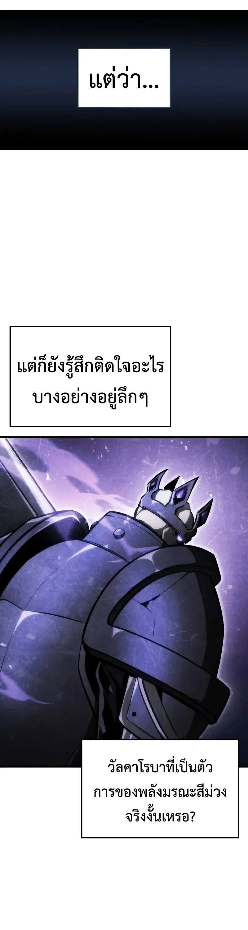 Breakers ตอนที่ ตอนที่ 32 รูปที่ 29
