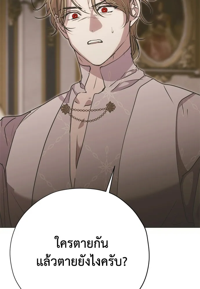 คมเขี้ยวชำระแค้น ตอนที่ 36 รูปที่ 79