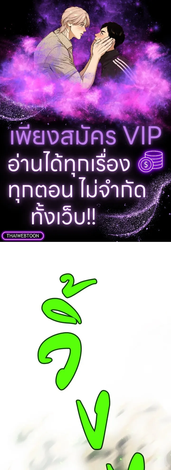 Overpowered Sword ตอนที่ ตอนที่ 130 รูปที่ 1