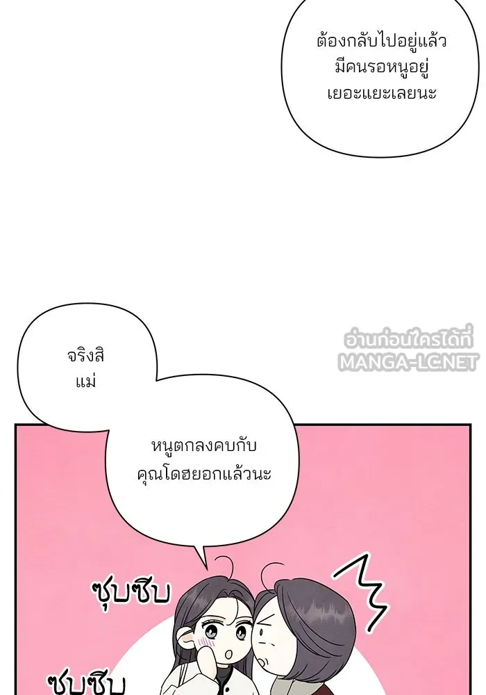 ปุลโซราได้เวลาดัง ตอนที่ 56 รูปที่ 63