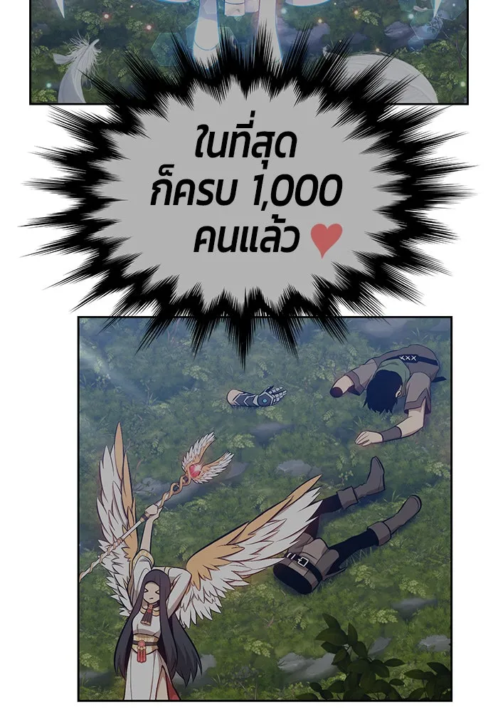 +99 ท่อนไม้พร้อมบวก ตอนที่ 4 รูปที่ 53