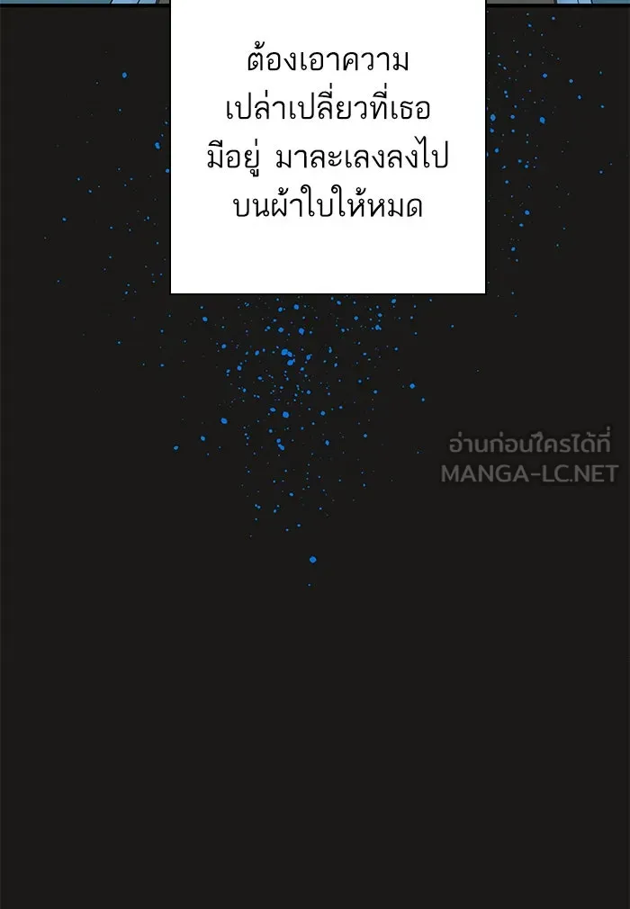 ฉันมันร้าย หรือเพราะโลกไม่น่ารัก ตอนที่ 106 รูปที่ 12