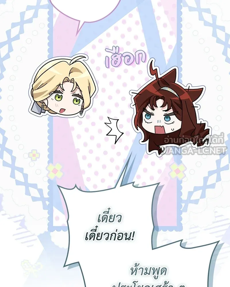 ดัชเชสเชลย ตอนที่ 70 รูปที่ 57