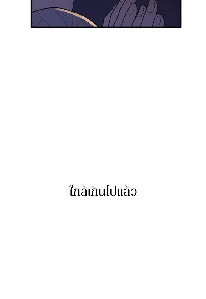 รักไร้ราคา ตอนที่ 13 รูปที่ 109