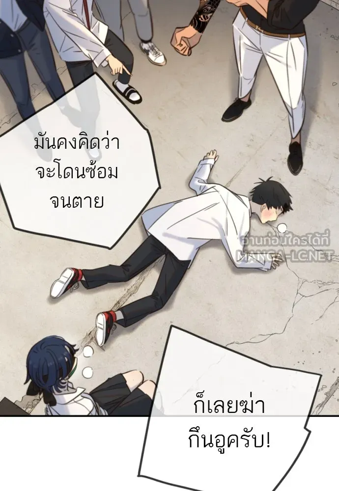 พริบตาเปลี่ยนโลก ตอนที่ 12 รูปที่ 48