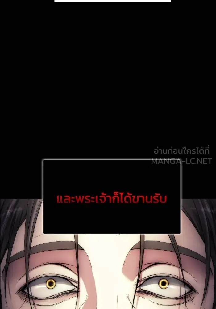 ศึกชิงบัลลังก์เทพเจ้ ตอนที่ 94 รูปที่ 9