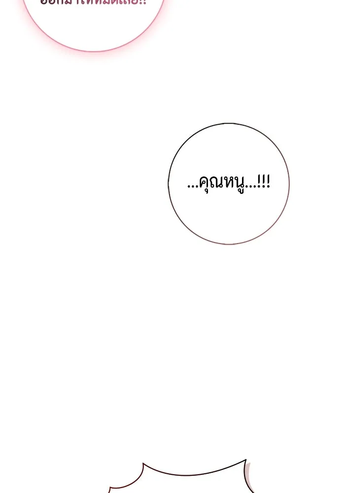 ขอวิธีส่งสามีลงนรก ตอนที่ 2 รูปที่ 77