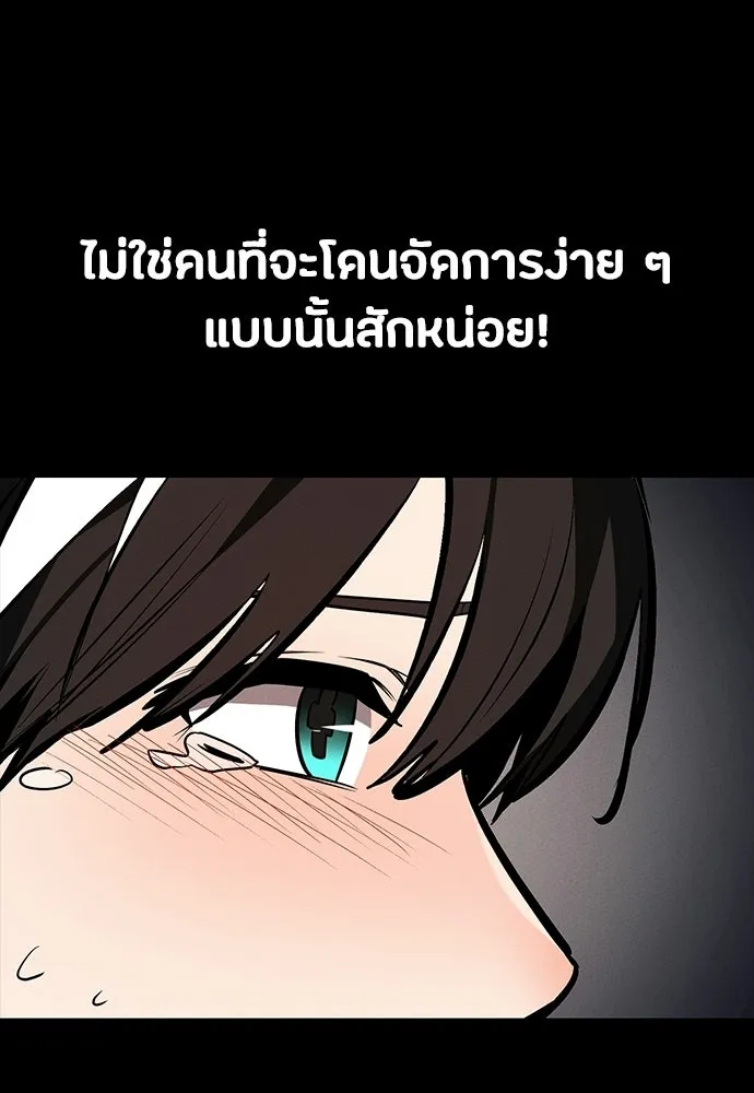 มือสังหารพันธุ์อมตะ ตอนที่ 71 รูปที่ 113