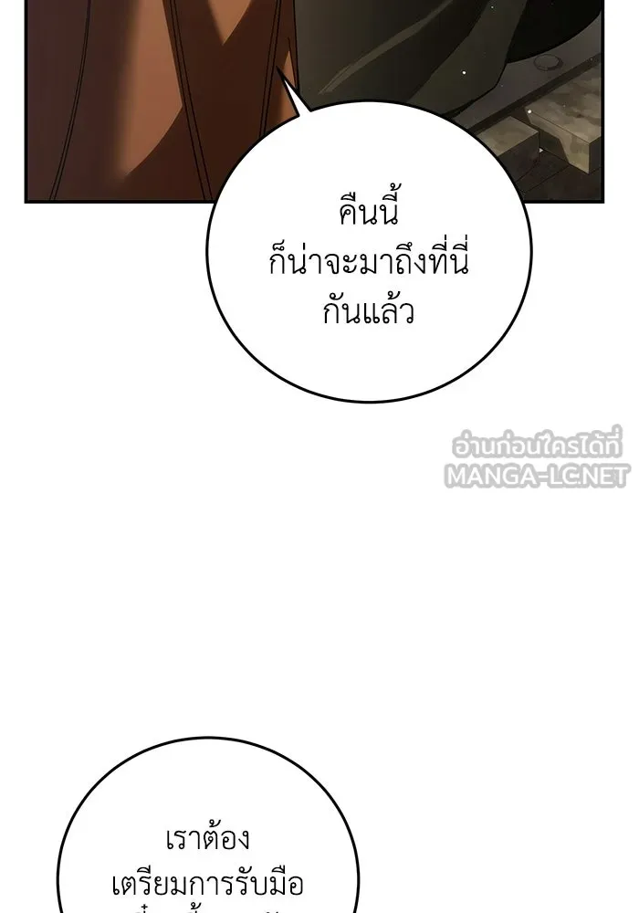 ยอดนักดาบผู้โอบอุ้มดารา ตอนที่ 126 รูปที่ 42