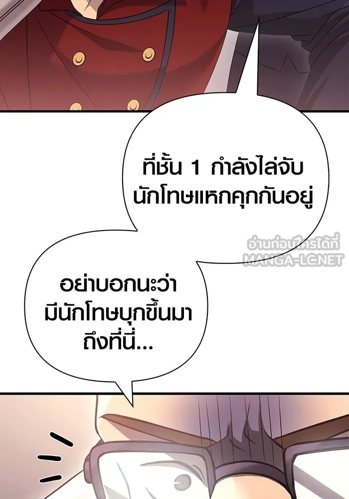 เอาชีวิตรอดในเกมฉบับคนเถื่อน ตอนที่ 33 รูปที่ 90
