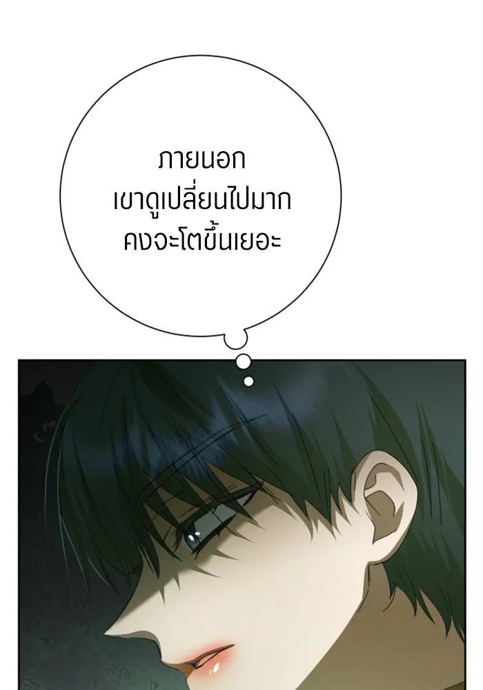 ชิงชีวิตพลิกลิขิตชะตา ตอนที่ 141. หลับให้สบาย มีความสุขมากครับ รูปที่ 89