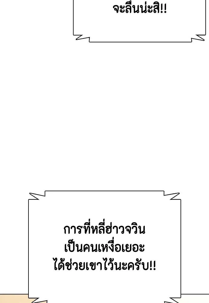 หมาหัวเน่า ตอนที่ 87 รูปที่ 181