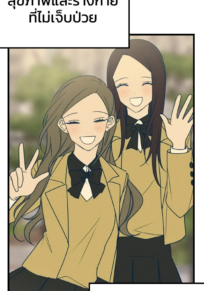 รักนี้ไม่มีรีไซเคิล ตอนที่ 12 รูปที่ 20