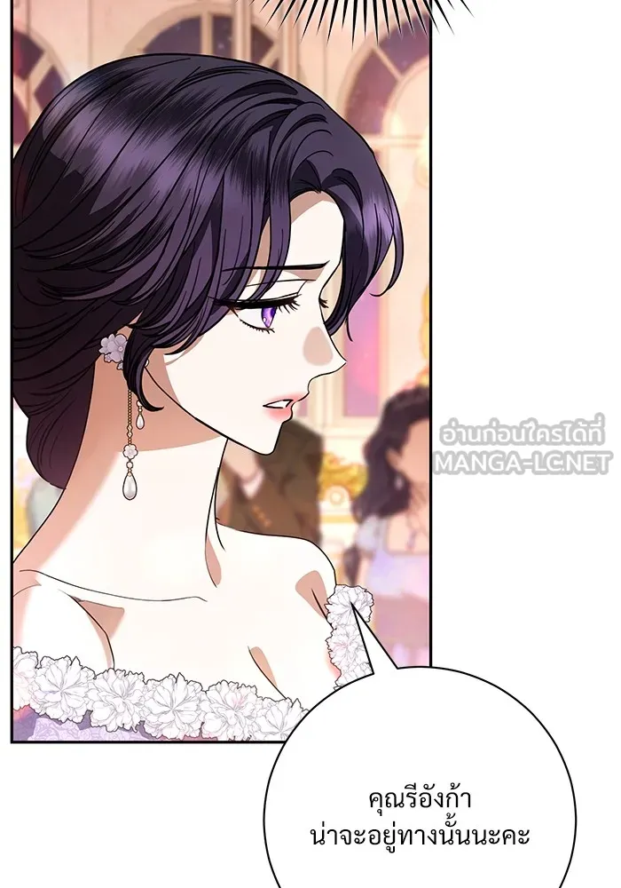 แด่ชู้รักของสามี ตอนที่ 58 รูปที่ 6
