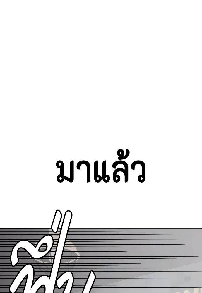 หมาหัวเน่า ตอนที่ 90 รูปที่ 76