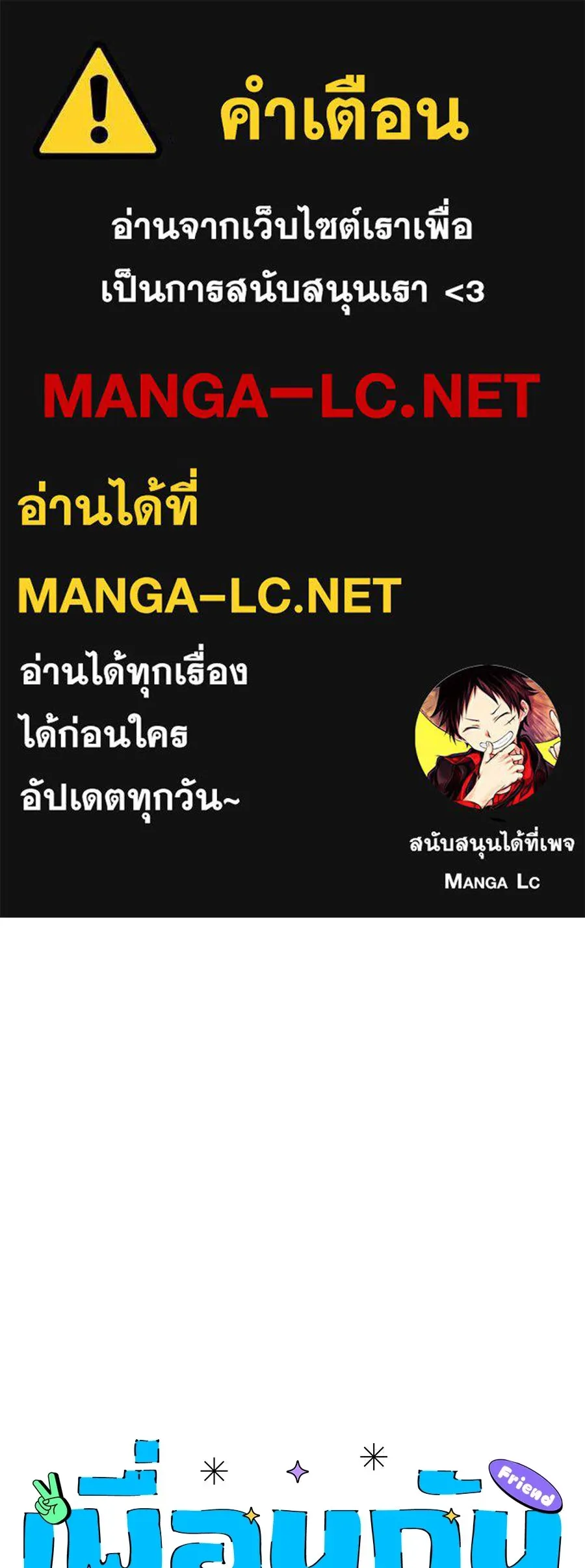 เพื่อนกันมันส์เกิน ตอนที่ รีวิวซีซัน 1 รูปที่ 1