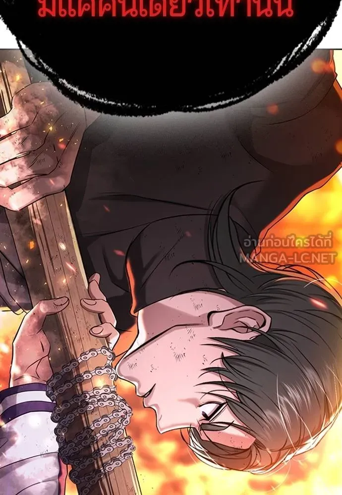 คูเซรา ตอนที่ 18 รูปที่ 226