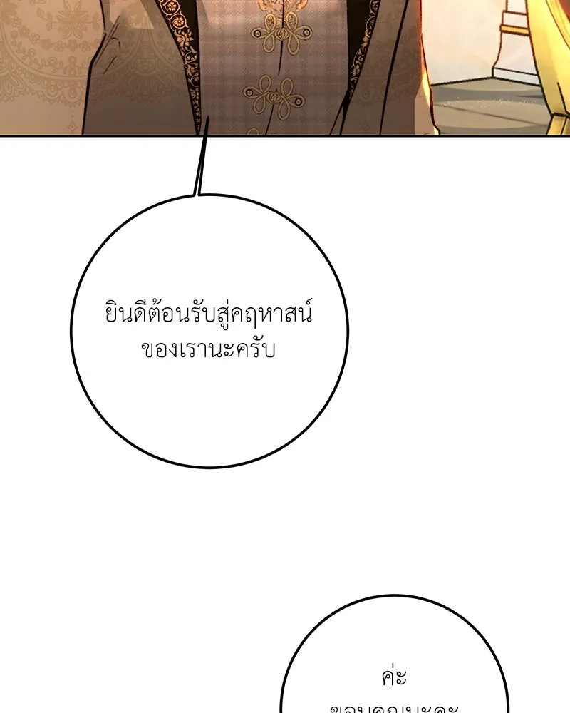 เจ้าหญิงคลั่งแห่งวังหลวง ตอนที่ 92 รูปที่ 73