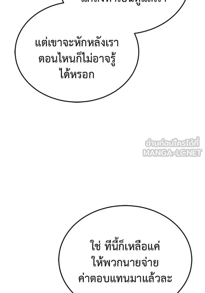 Regressor’s Life Aft ตอนที่ 59 รูปที่ 43