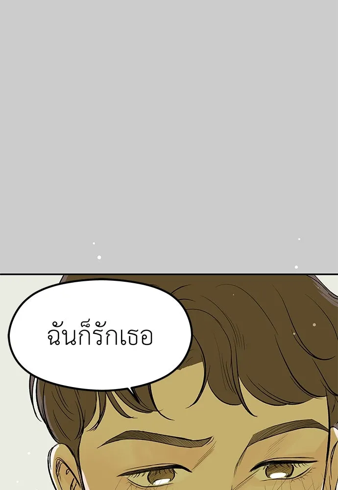 ถ่านไฟเราไม่เก่าเลย ตอนที่ 12 รูปที่ 124