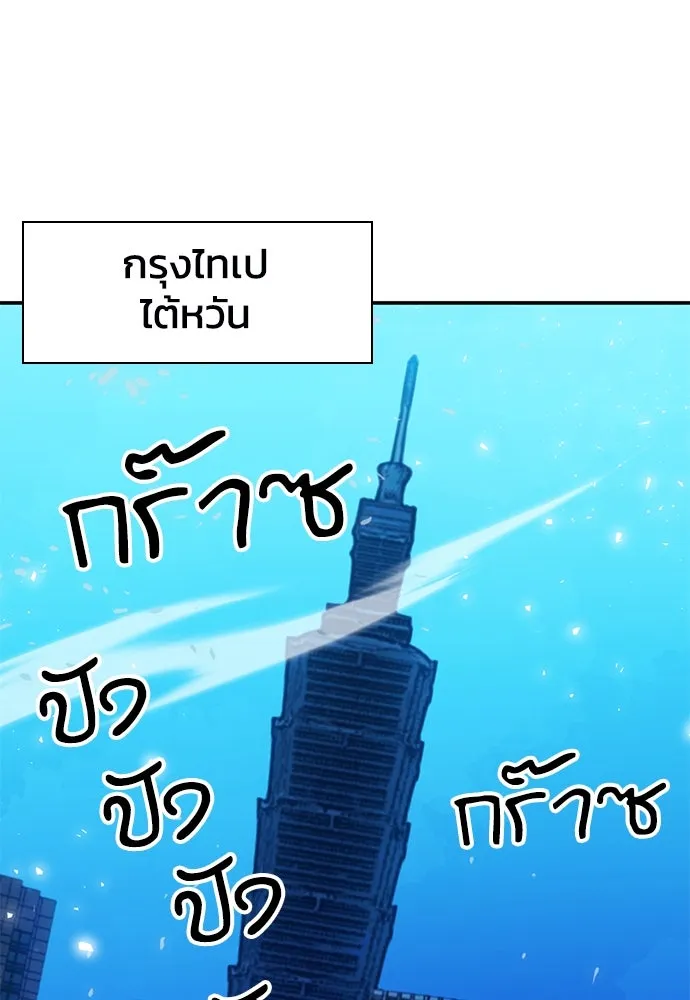 ดรูอิดแห่งสถานีโซล ตอนที่ 151 รูปที่ 46