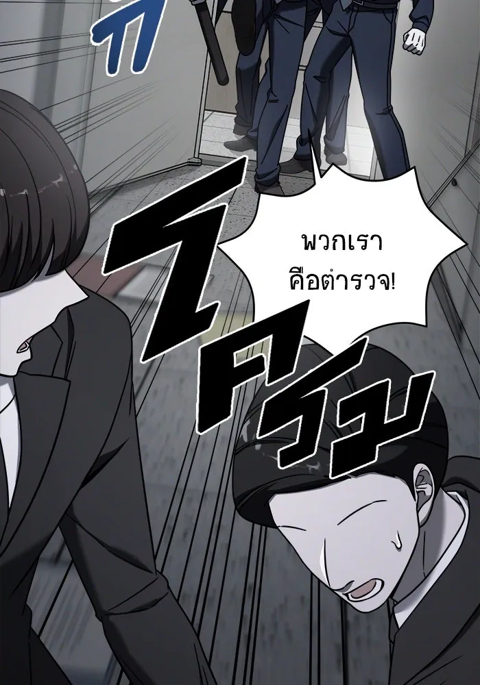 วายร้ายก็อยากมีรัก ตอนที่ 2 รูปที่ 52