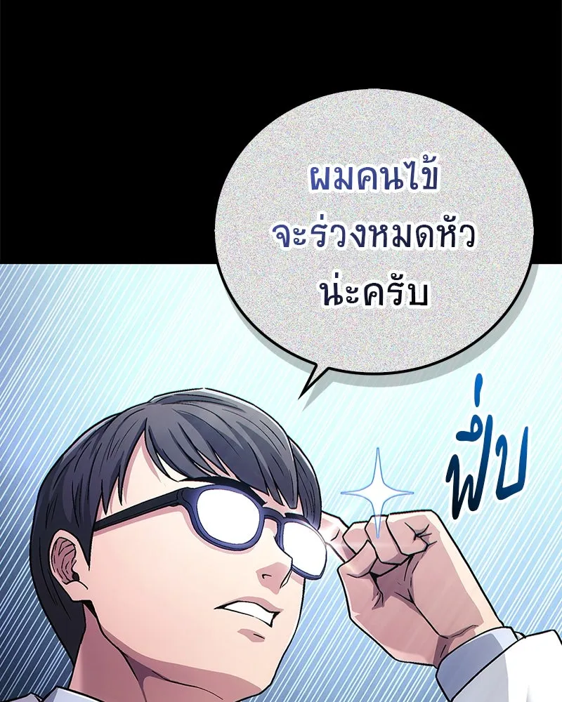 สุดยอดเทรนเนอร์แห่งยุทธภพ ตอนที่ 1 ทำไมหัวฉันเป็นแบบนี้เนี่ย! รูปที่ 61