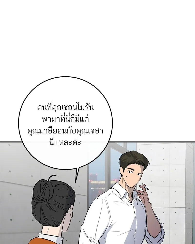 ตำนานเทพธิดาตกสวรรค์ ตอนที่ 57 รูปที่ 28