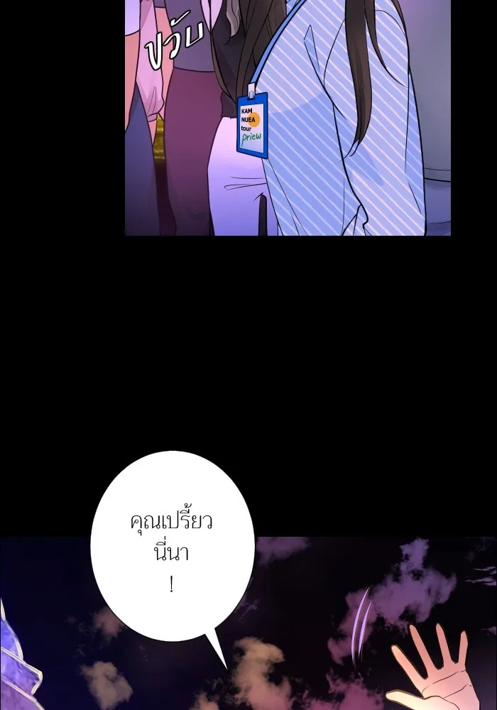 2nd Love หนุ่มเฮ้วสาวbrเปรี้ยวรักเดียวโด ตอนที่ 43 รูปที่ 28