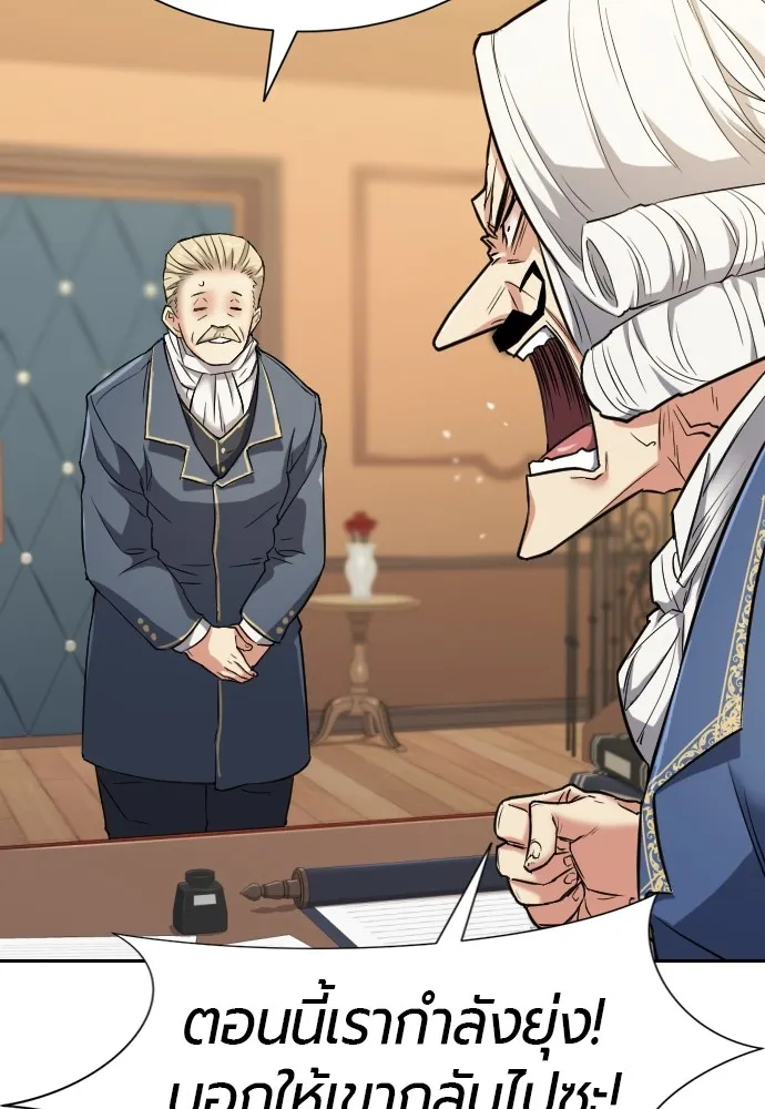 ยอดสถาปนิกผู้พิทักษ์อาณาจักร ตอนที่ 22 รูปที่ 89