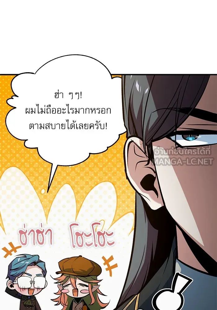 ศาสตราจารย์จำเป็นแห่งอะคาเดมี ตอนที่ 105 รูปที่ 81