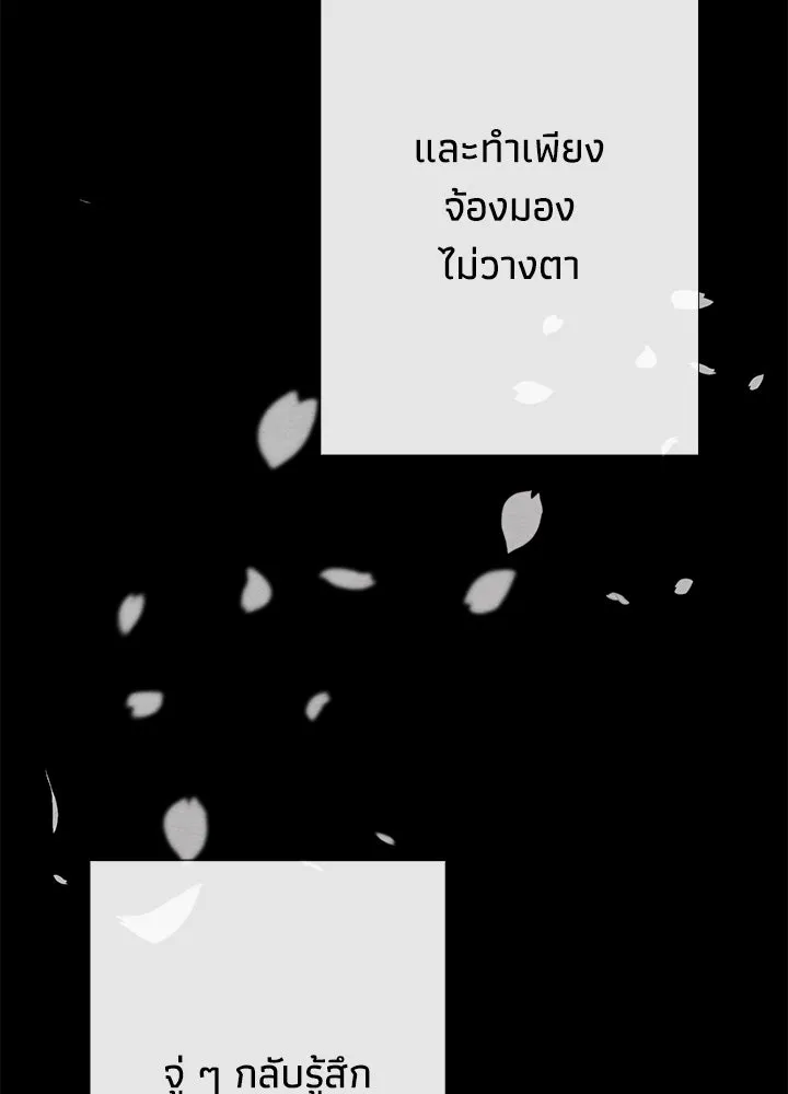 องค์ชายผู้อื้อฉาว ตอนที่ 33 รูปที่ 137