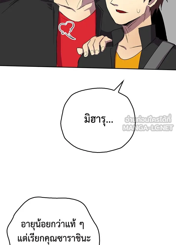 นักเลงกระจอกย้อนเวลามาทวงแค้น ตอนที่ 27 รูปที่ 54