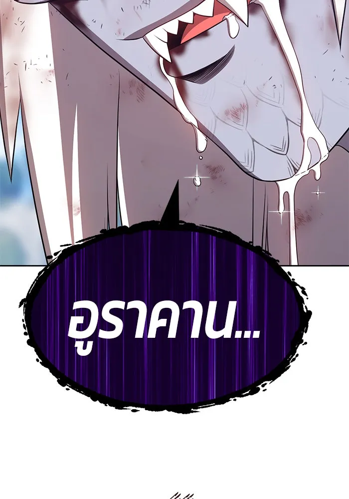 +99 ท่อนไม้พร้อมบวก ตอนที่ 15 รูปที่ 271