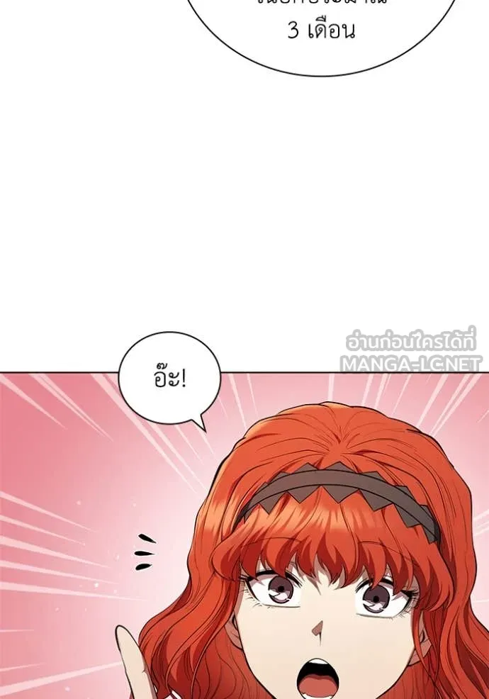 เกิดใหม่ในร่างดยุก ตอนที่ 97 รูปที่ 71