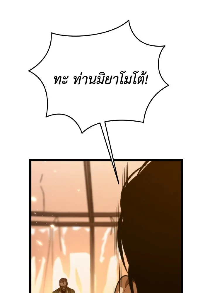 การแข่งขันของผู้เกิดใหม่ ตอนที่ 76 รูปที่ 113