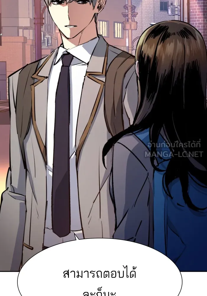 พี่ชายสายบอดี้การ์ด ตอนที่ 143 รูปที่ 93
