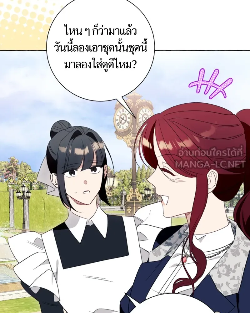 นึกว่าเป็นอิเซไคธรรมดา ตอนที่ 48 รูปที่ 54