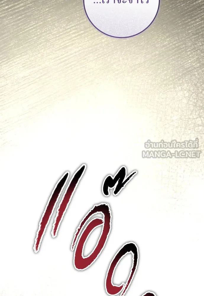 ชิงชีวิตพลิกลิขิตชะตา ตอนที่ 235. ช่วงเวลาของสุนัขกับหมาป่า(3) รูปที่ 135