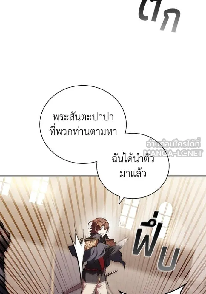 เกิดใหม่ในร่างดยุก ตอนที่ 120 รูปที่ 91