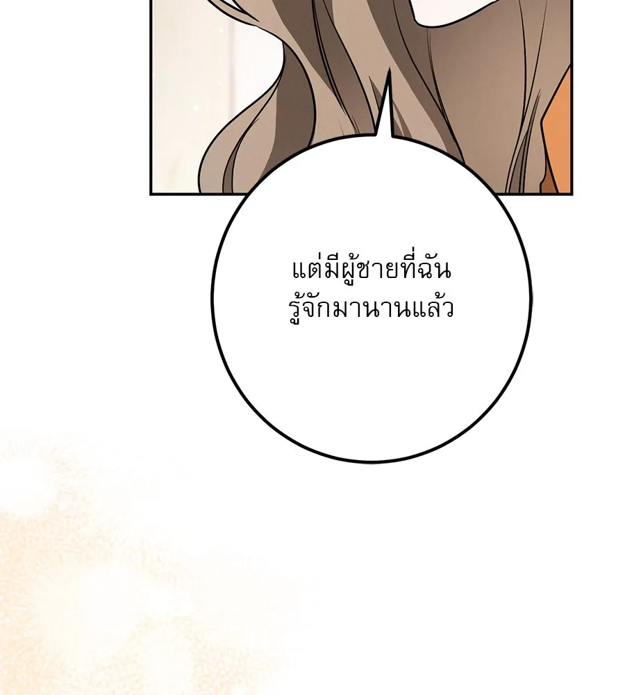 เรือนจำรัก ตอนที่ 31 รูปที่ 127