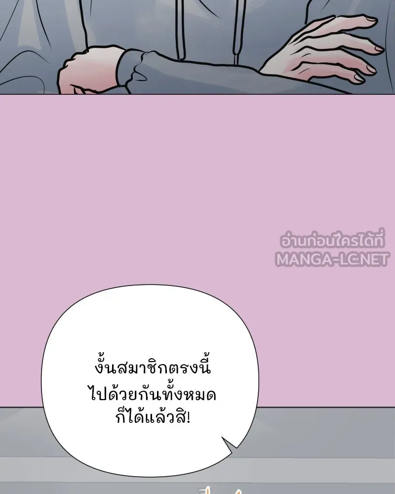 รักนี้ไม่ต้องมีเซนส์ ตอนที่ 36 รูปที่ 51