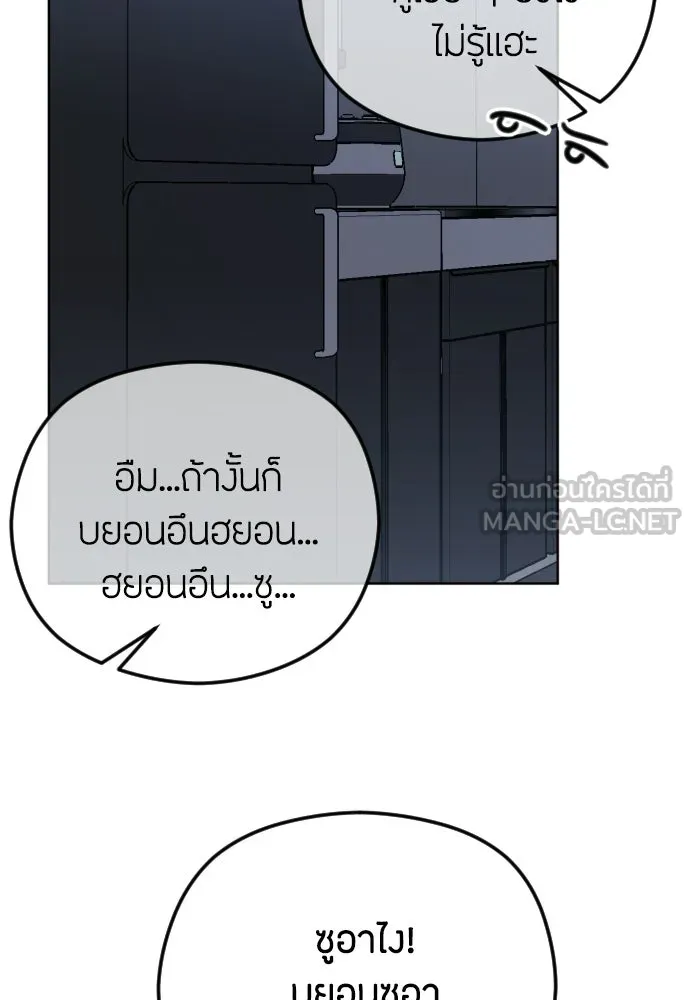วิธีหนีตายจากนิยายโรคจิต ตอนที่ 101 รูปที่ 102