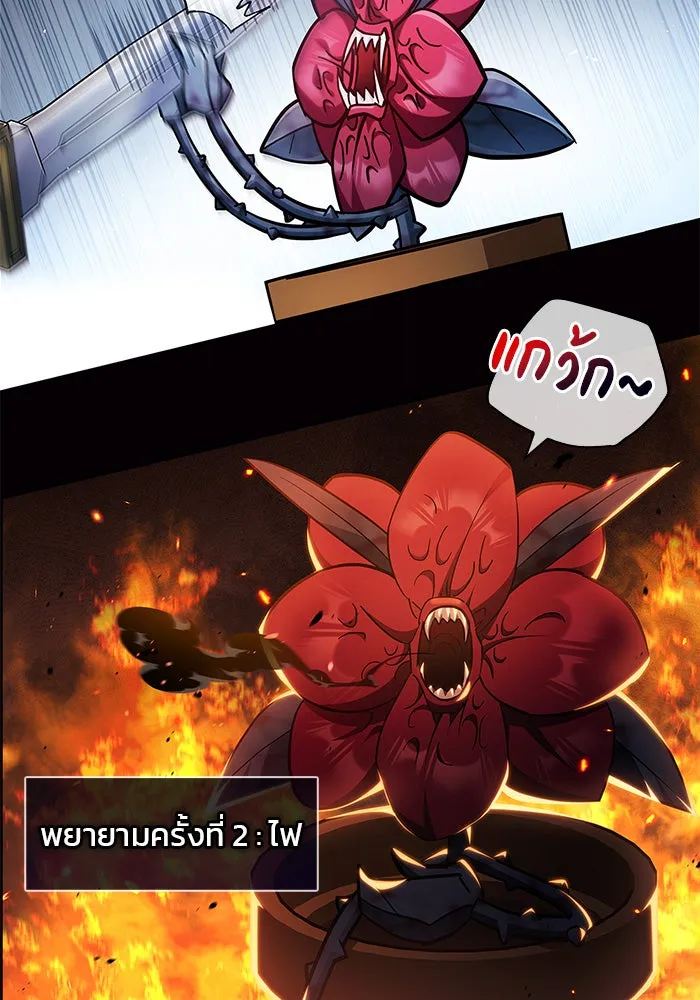 ผมไม่ได้เก่งอย่างที่คิด ตอนที่ 50 รูปที่ 160