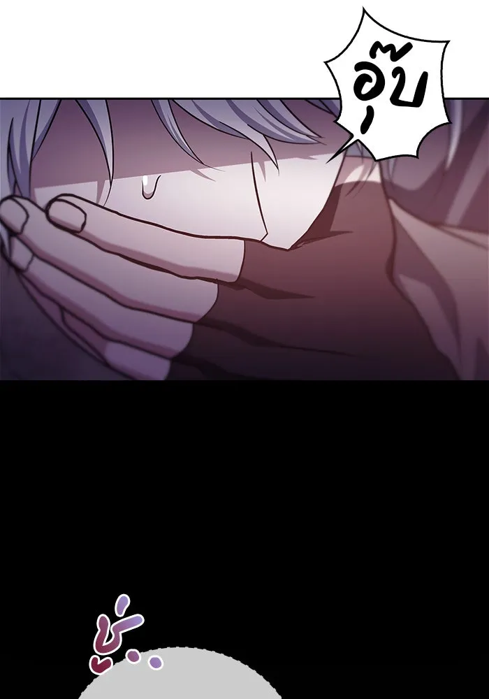 ผมไม่ได้เก่งอย่างที่คิด ตอนที่ 29 รูปที่ 13