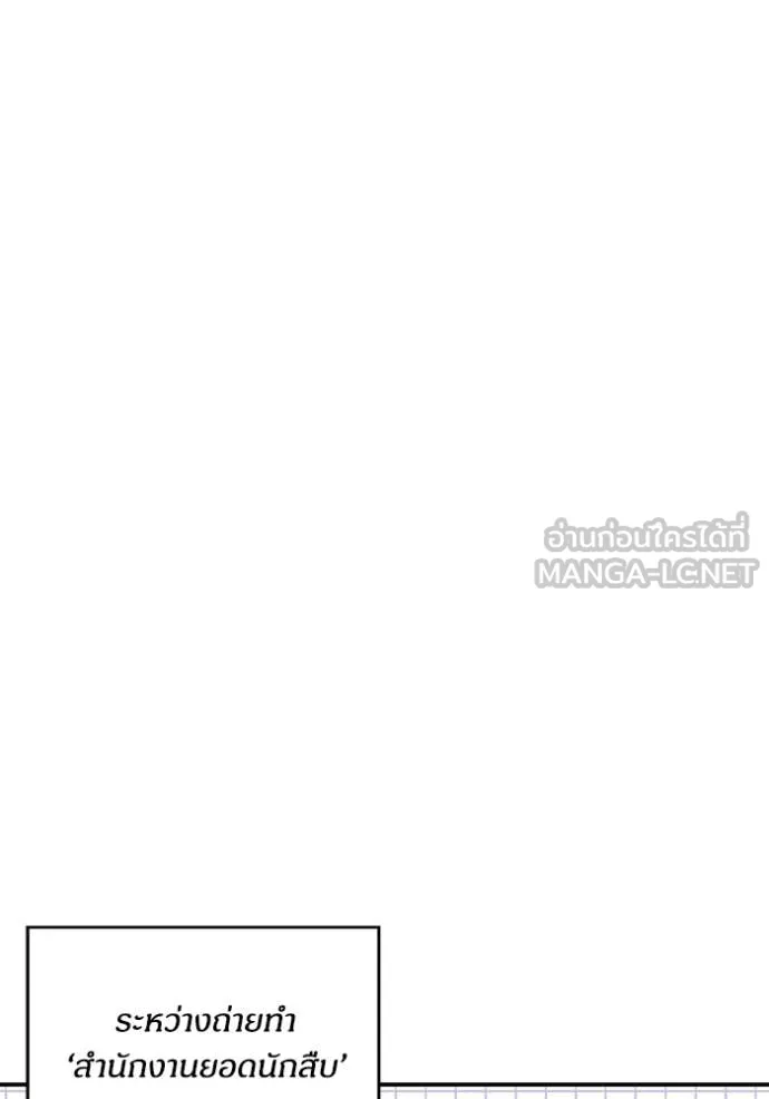 ฉันเนี่ยนะ ตอนที่ 14 รูปที่ 49