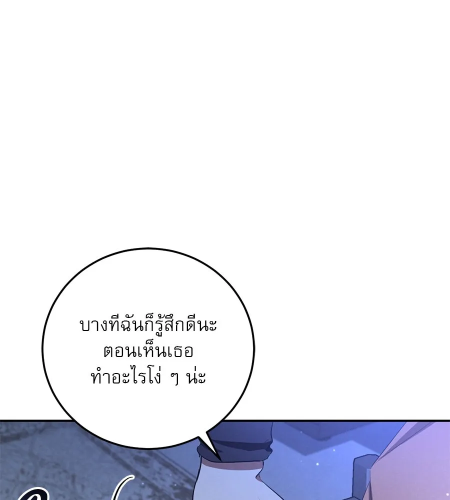 เรือนจำรัก ตอนที่ 5 รูปที่ 79