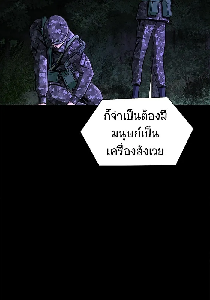 เพลเยอร์นักกินเหล็ก ตอนที่ 2 รูปที่ 217