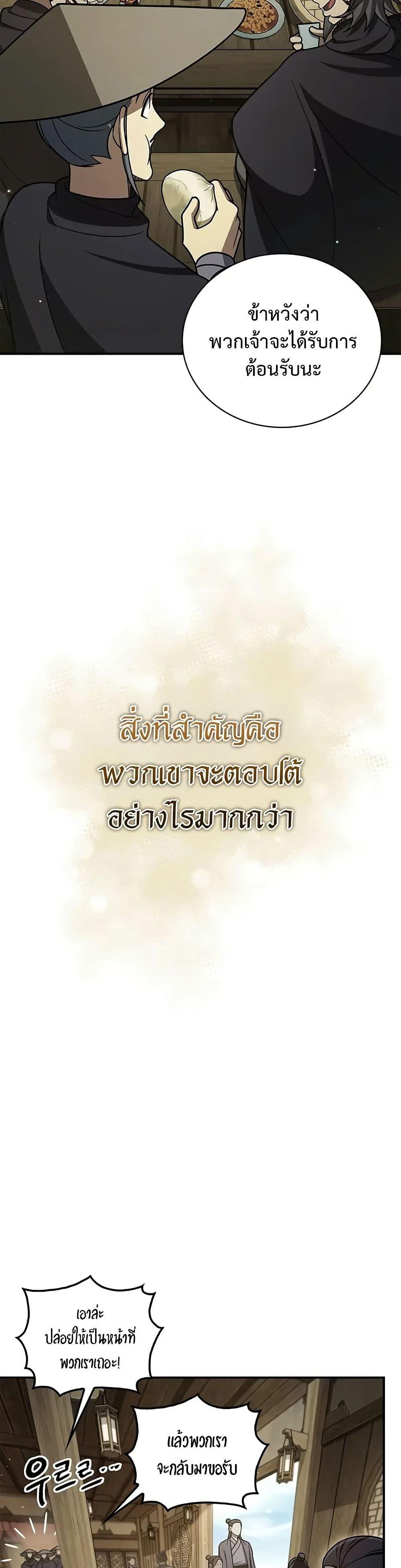 Manga-lc-com อ่านมังงะ อ่านการ์ตูน ออนไลน์ ฟรี Heavenly Grand Archive’s Young Master ตอนที่ 1 2 3 4 5 6 7 8 9 10 11 12 13 14 ฟรี ไม่มีโฆษณา Manga-lc - อ่าน มังงะ อ่าน การ์ตูน ออนไลน์ อ่านมังงะ ฟรี